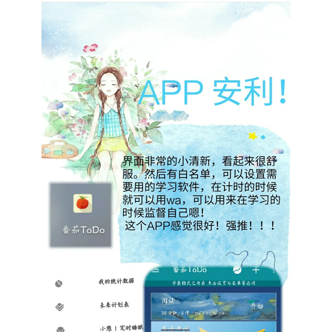 5⃣款女生必备实用APP✔️