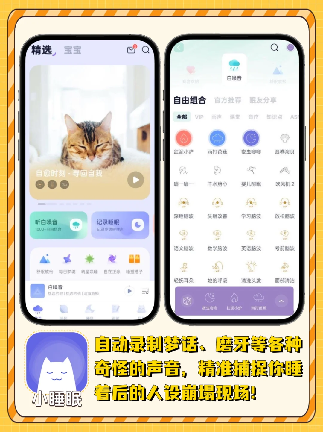 被问爆的健康自律app💥给你们整理好啦