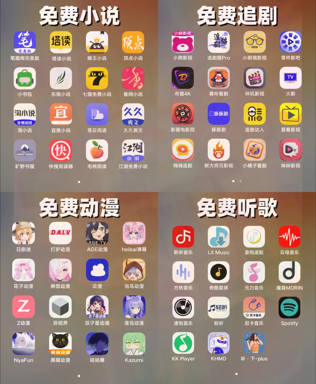 连夜整理的免费追剧宝藏，刷到就是赚到！！