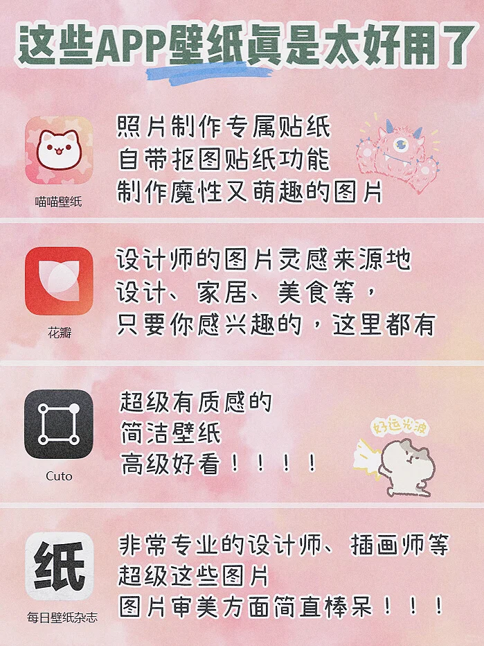 这些壁纸app太好用了🎈精致女生必须拥有!