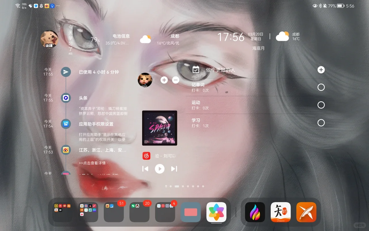 华为必装软件全分享😘