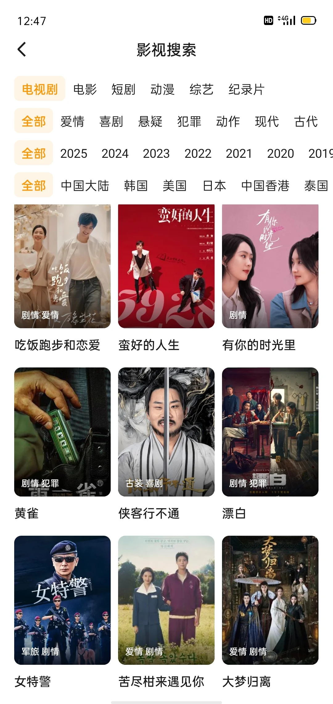 免费追剧App，，苹果安卓都可❗