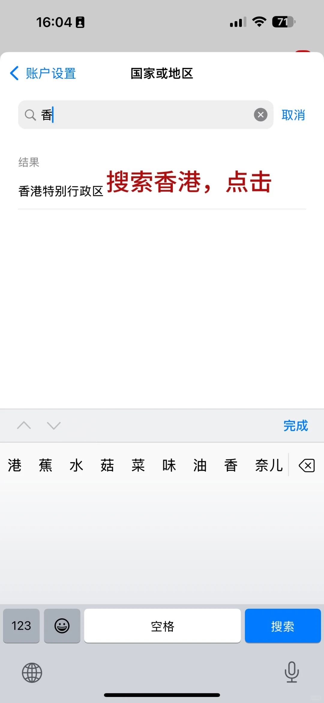 最简单的iOS下载外服app方法!