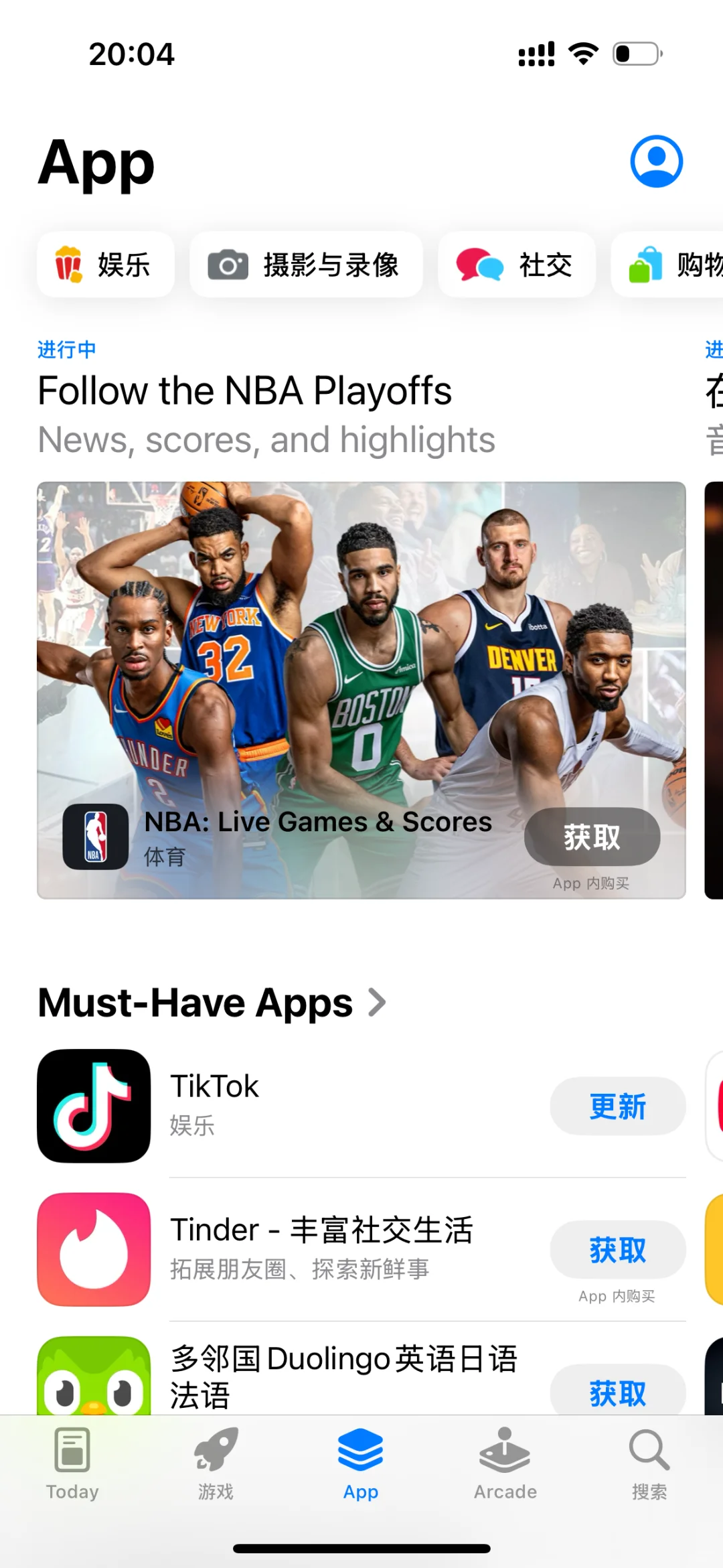 拥有一个美区ID可以做什么？