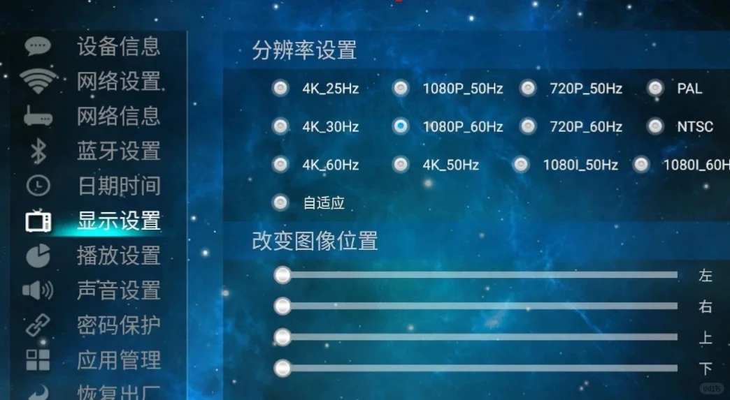电视盒子改成armbian服务器了