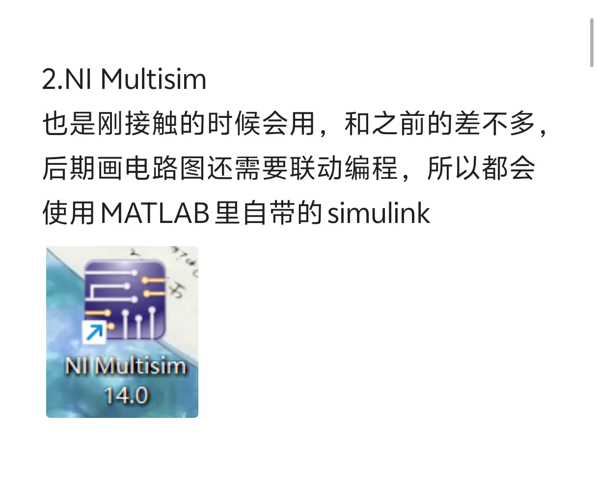 😭求工科生别走弯路Ⅴ| 工科必学软件