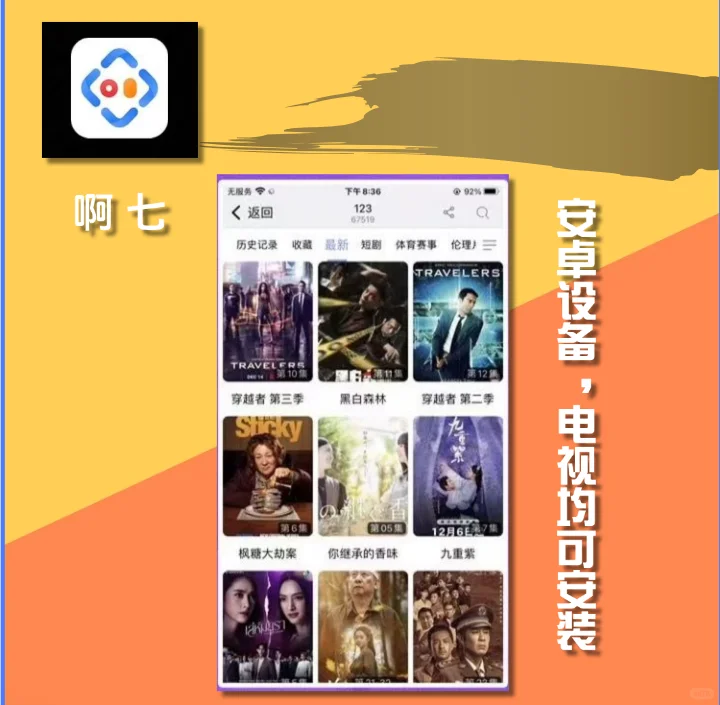 Tvbox盒子，电影电视自助餐！