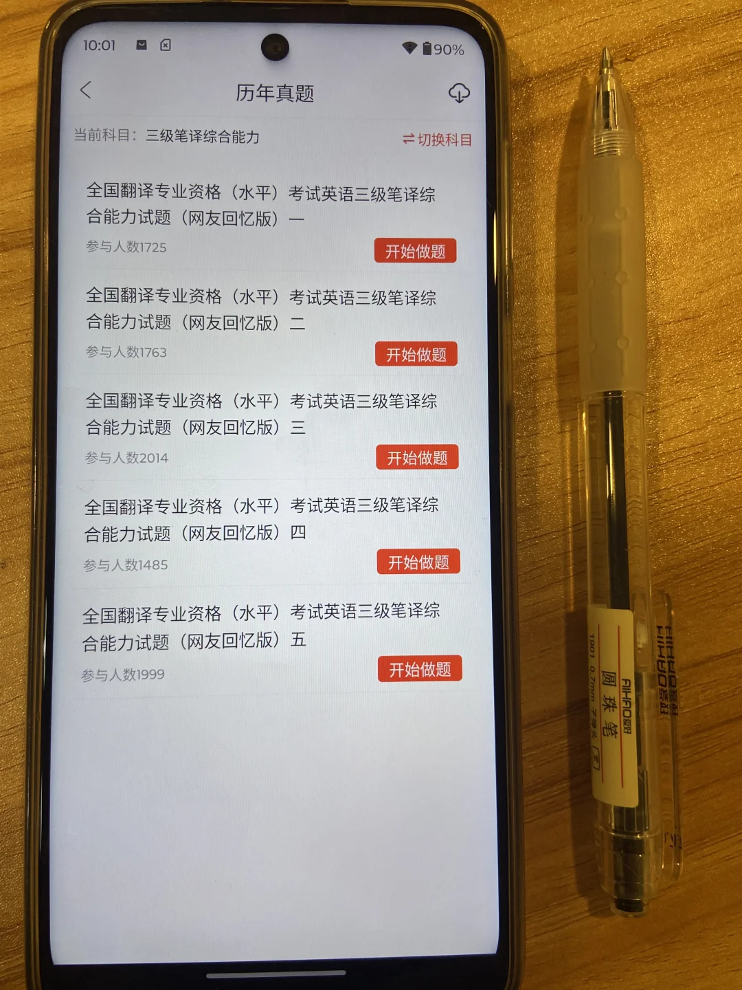 自从刷了这个app，catti考试姐再也不急啦