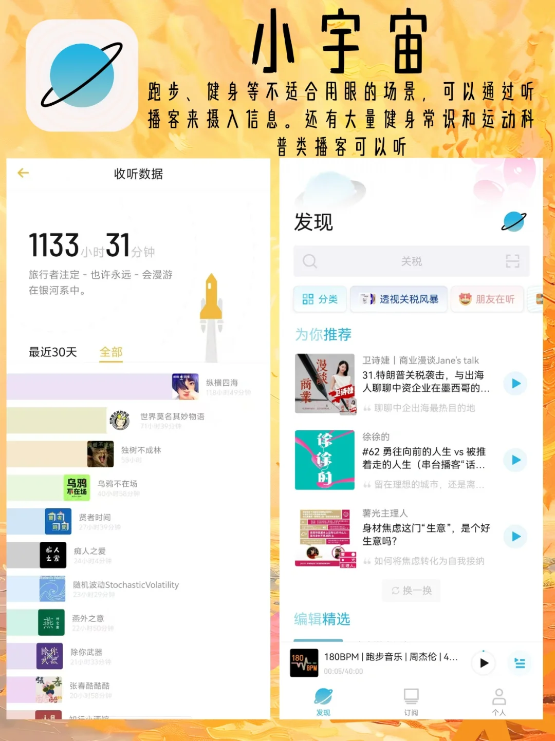 小众宝藏！6款健康自律APP来袭