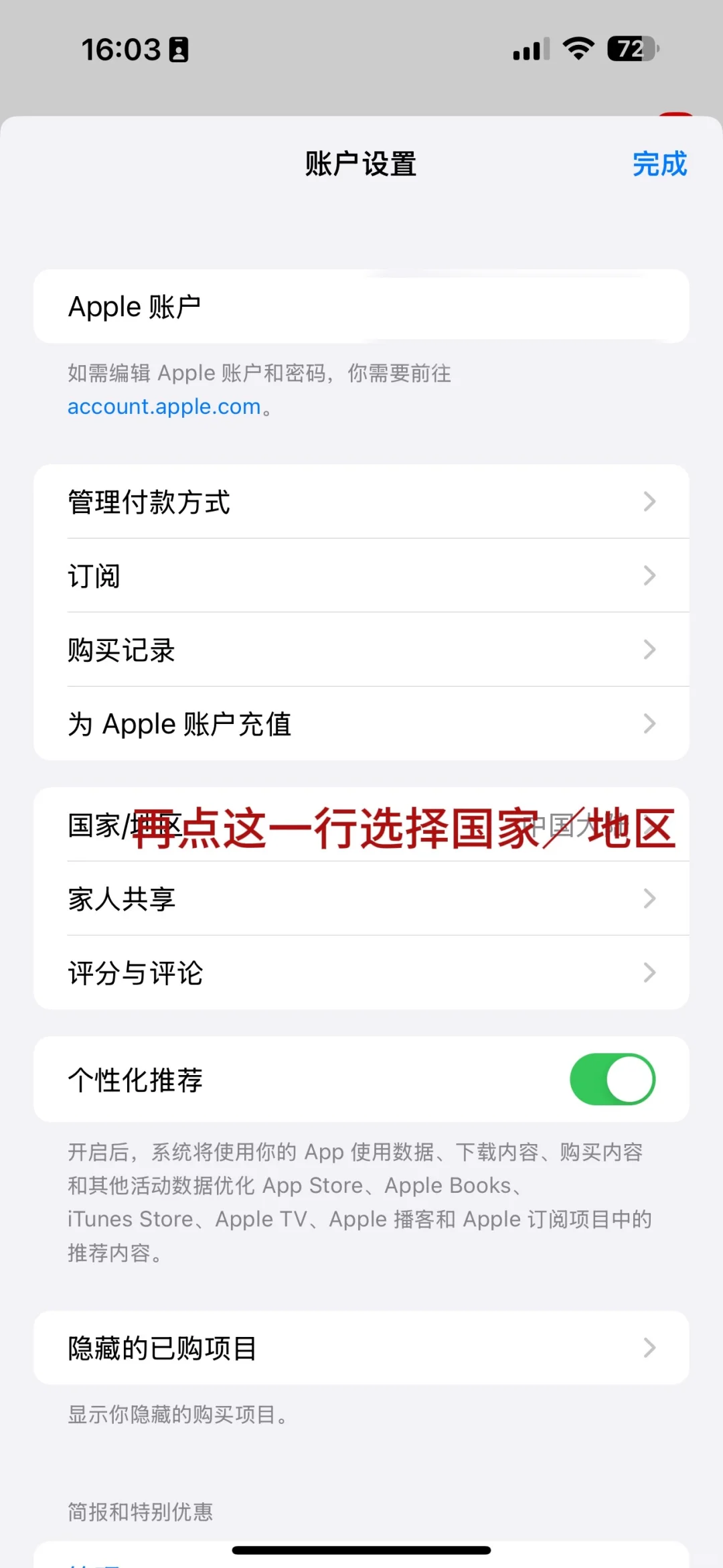 最简单的iOS下载外服app方法!