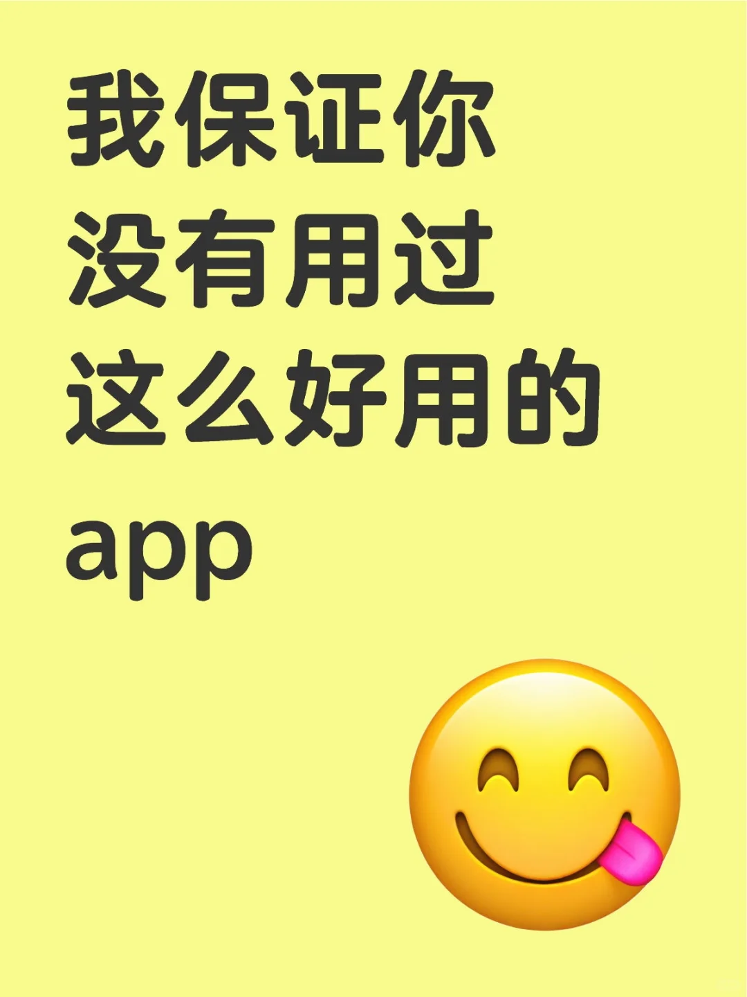 保藏app推荐