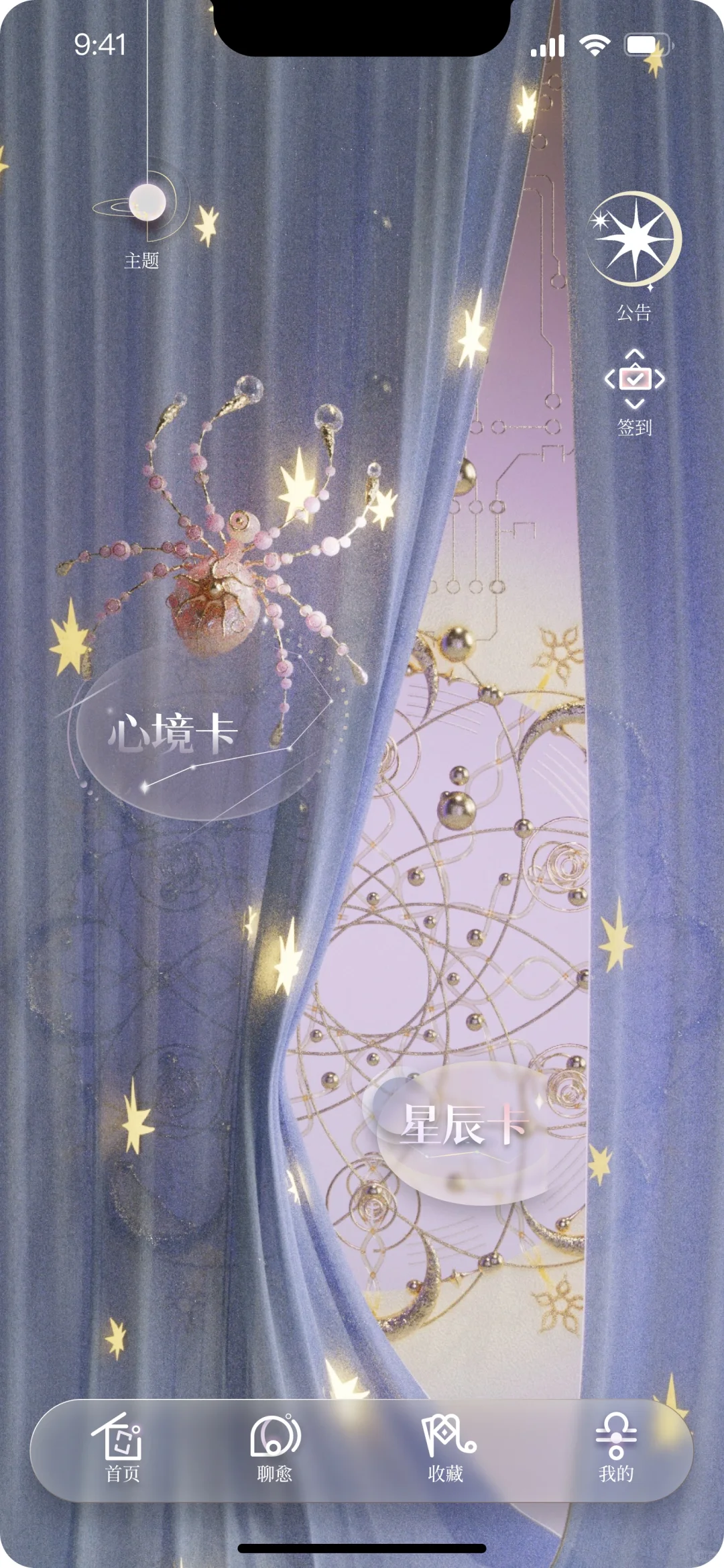 谁说疗愈App不能像游戏一样上头？