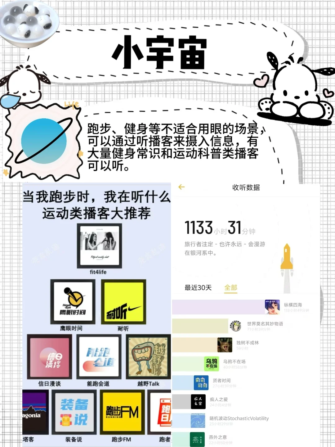 健康自律不再是梦！宝藏app助我养成好习惯