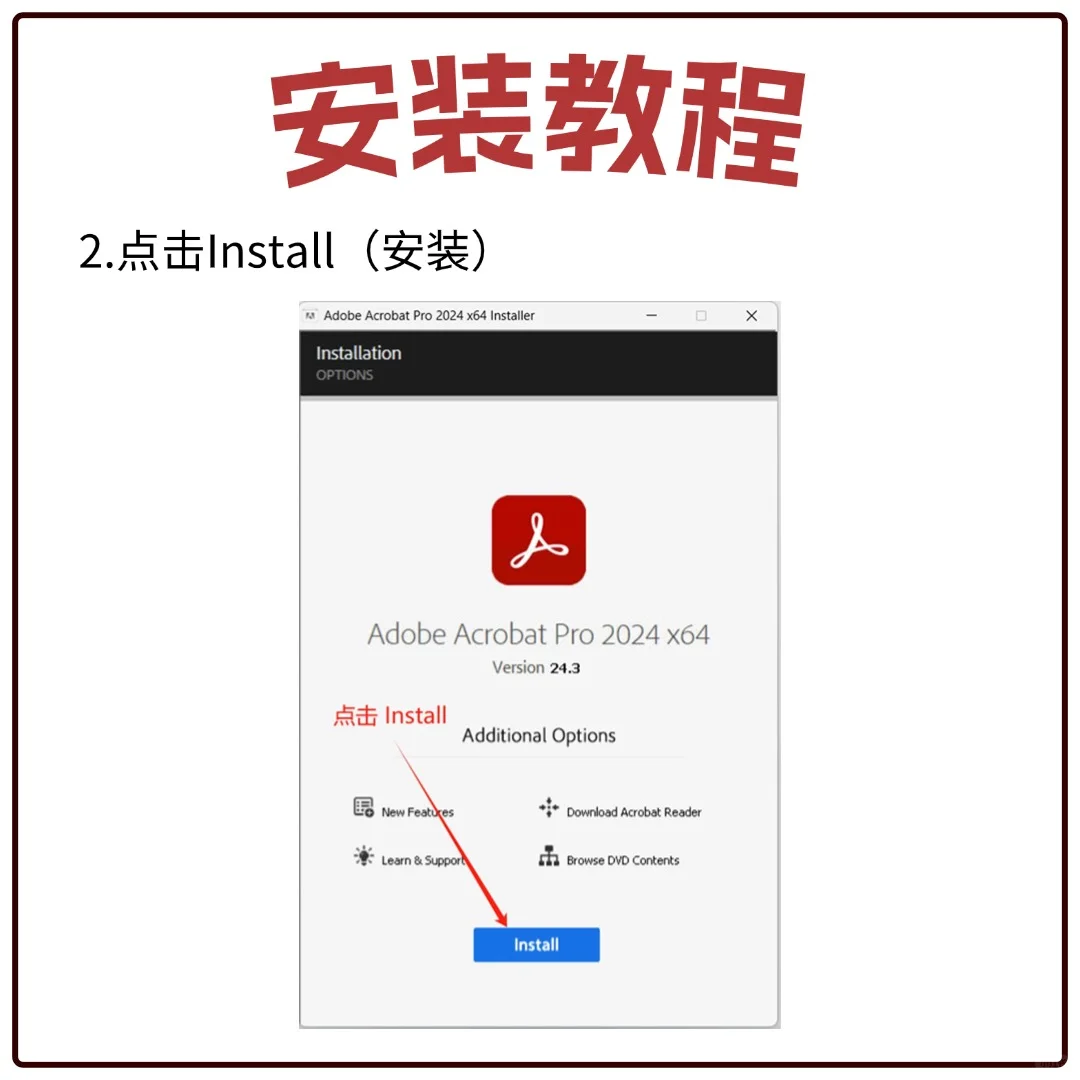 Adobe Acrobat PDF编辑器 cs6- 2024安装包