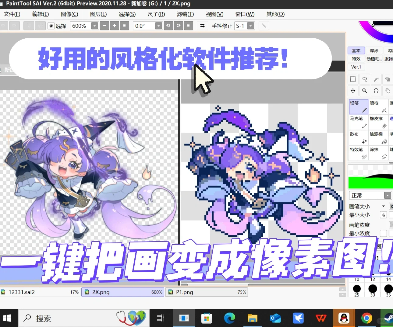 😂之前私信问我怎么画的，其实是用的软件…