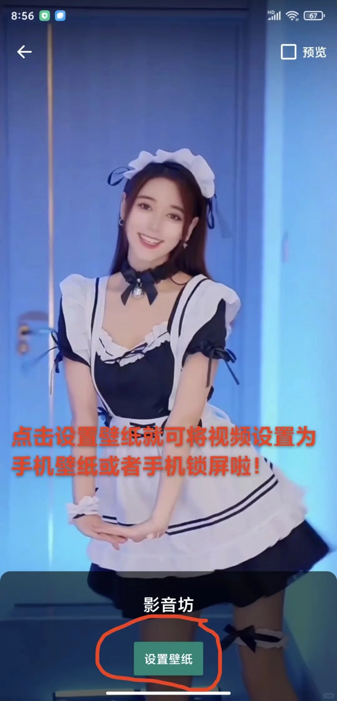 本地视频设置为动态壁纸