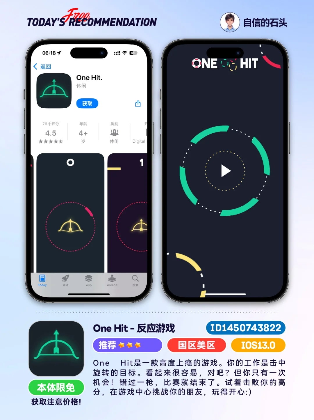 🔥App Store-0421限免合集📱