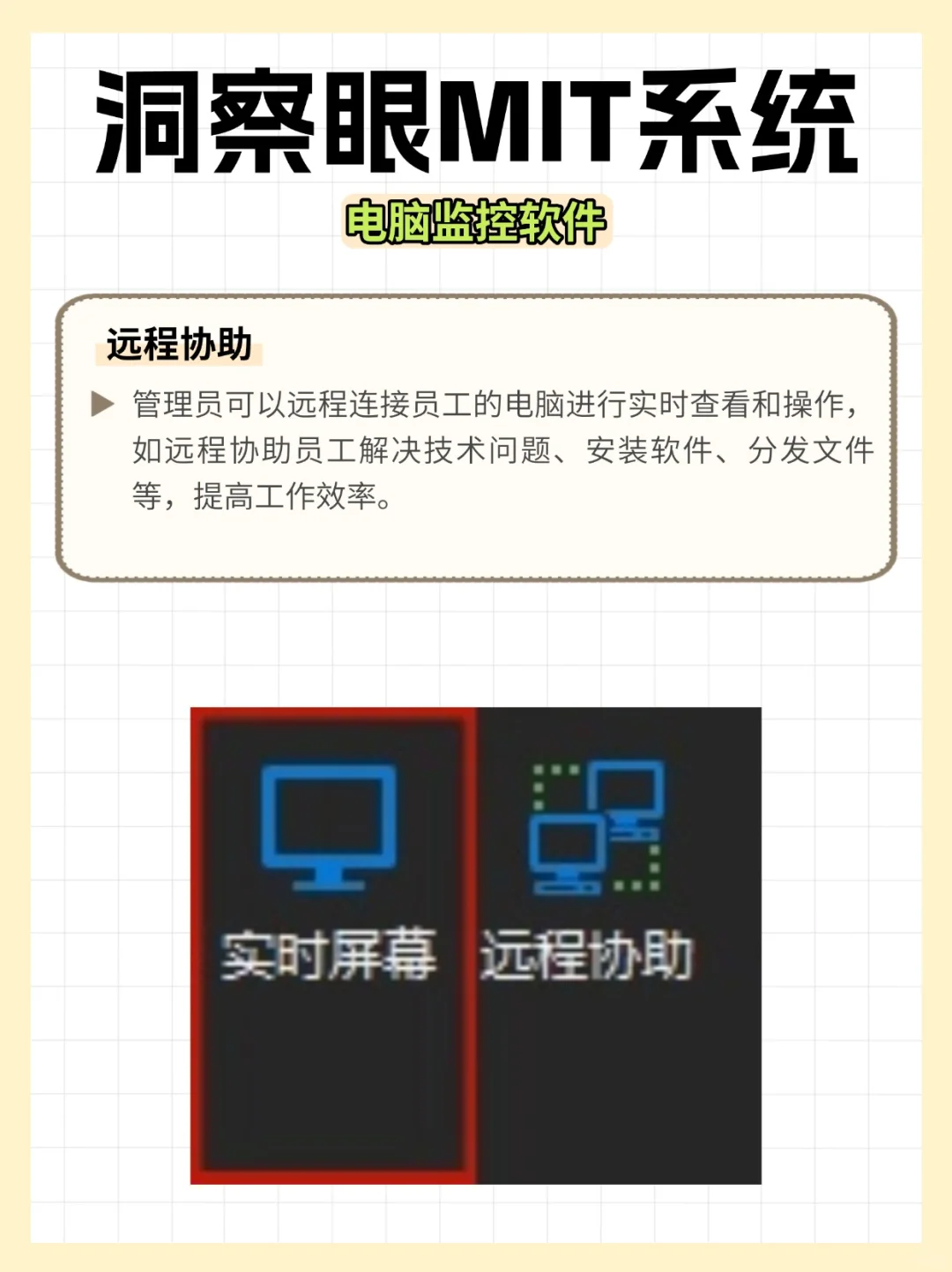 一个小小的软件就能监控所以电脑！