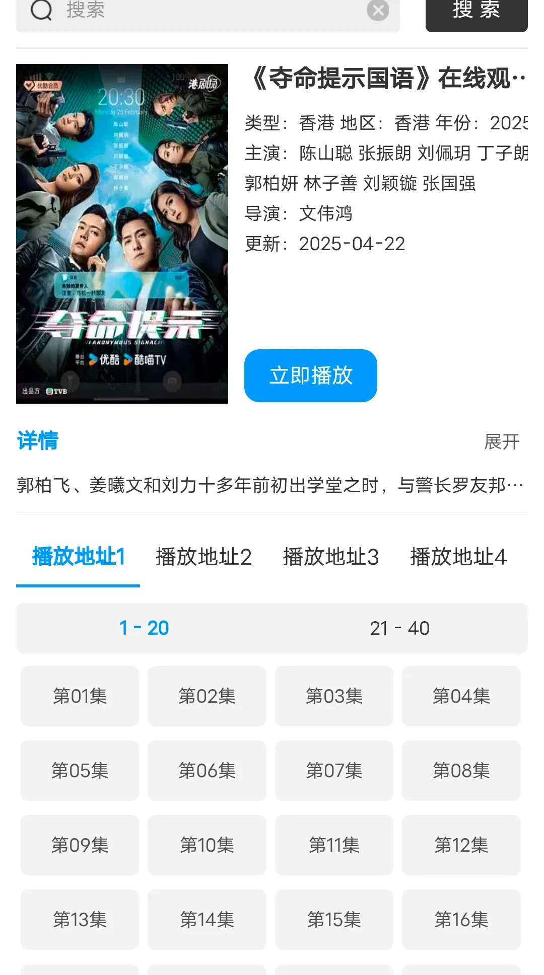 亲测好用免费追剧APP安卓🍎，看热门韩剧