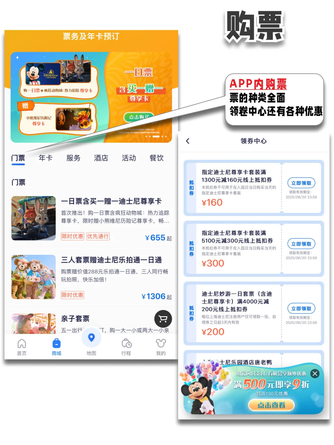 去上迪 根本不用做攻略‼️官方APP最有用🤠