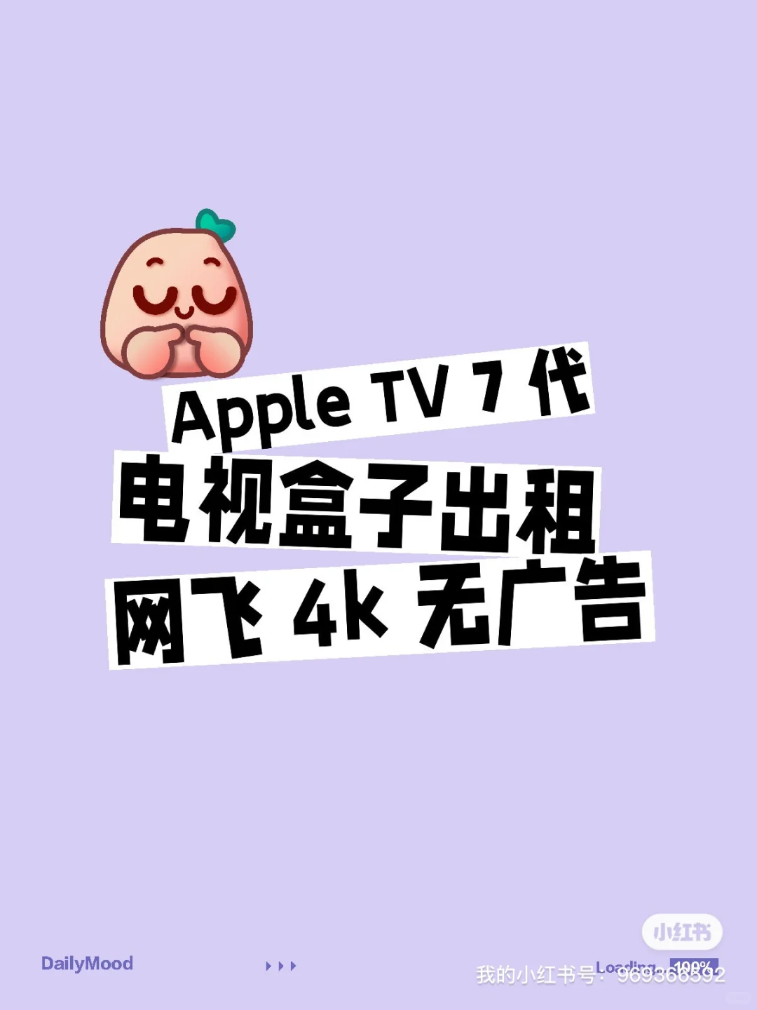 性价比最高的 苹果产品 Apple TV7 代