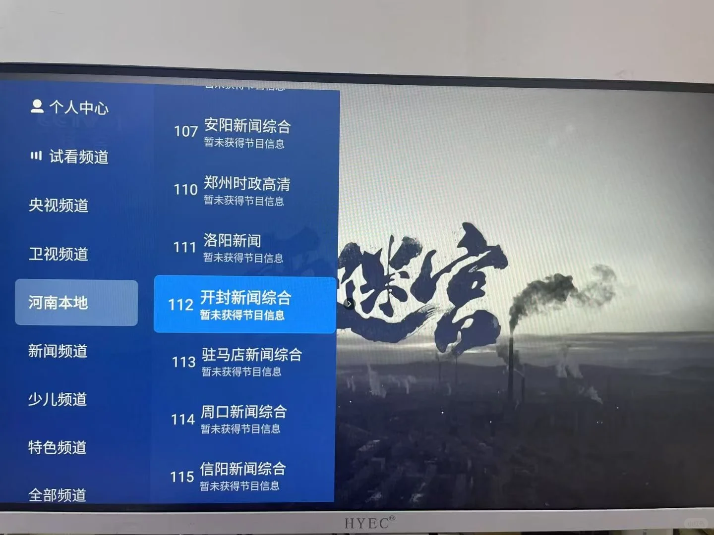 电视盒子摆脱电视会员终身免费看