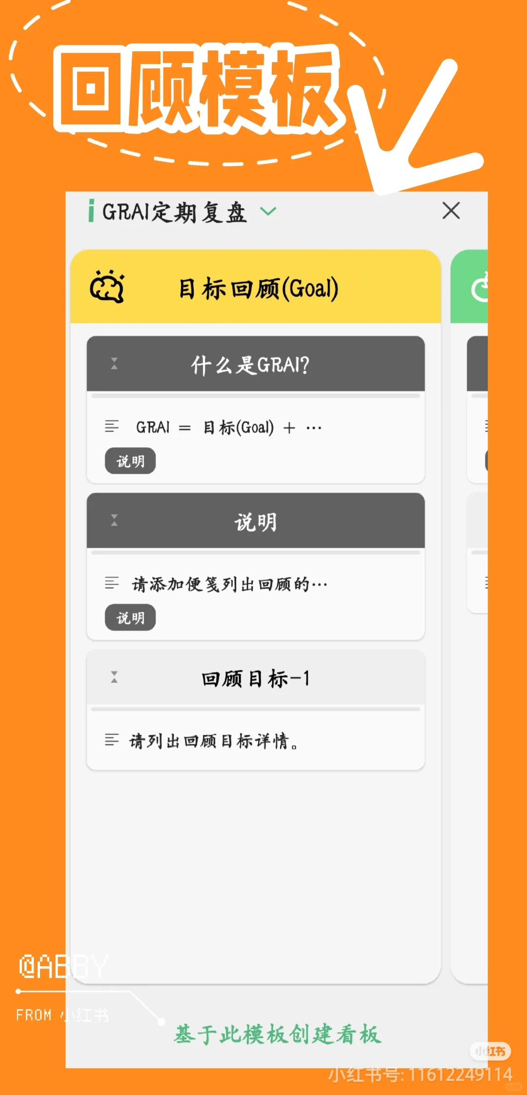 我的安卓做计划软件