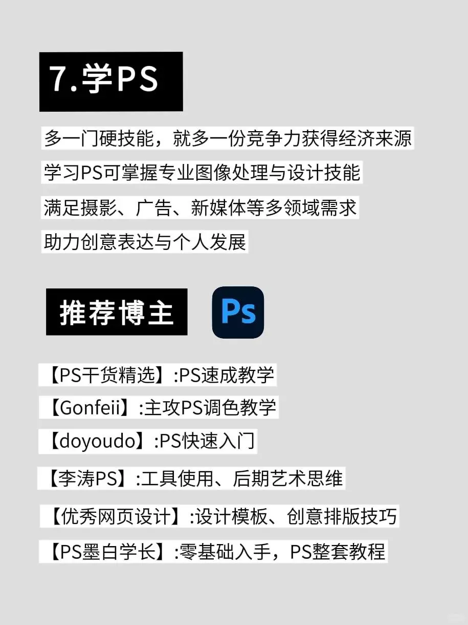 🔥💻女生必备!死磕这8大电脑技能
