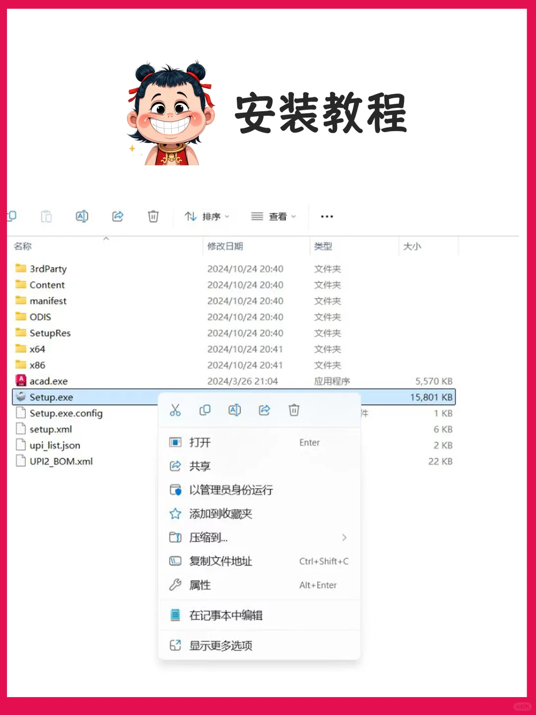 CAD软件下载安装教程！自动发货，拿走不谢