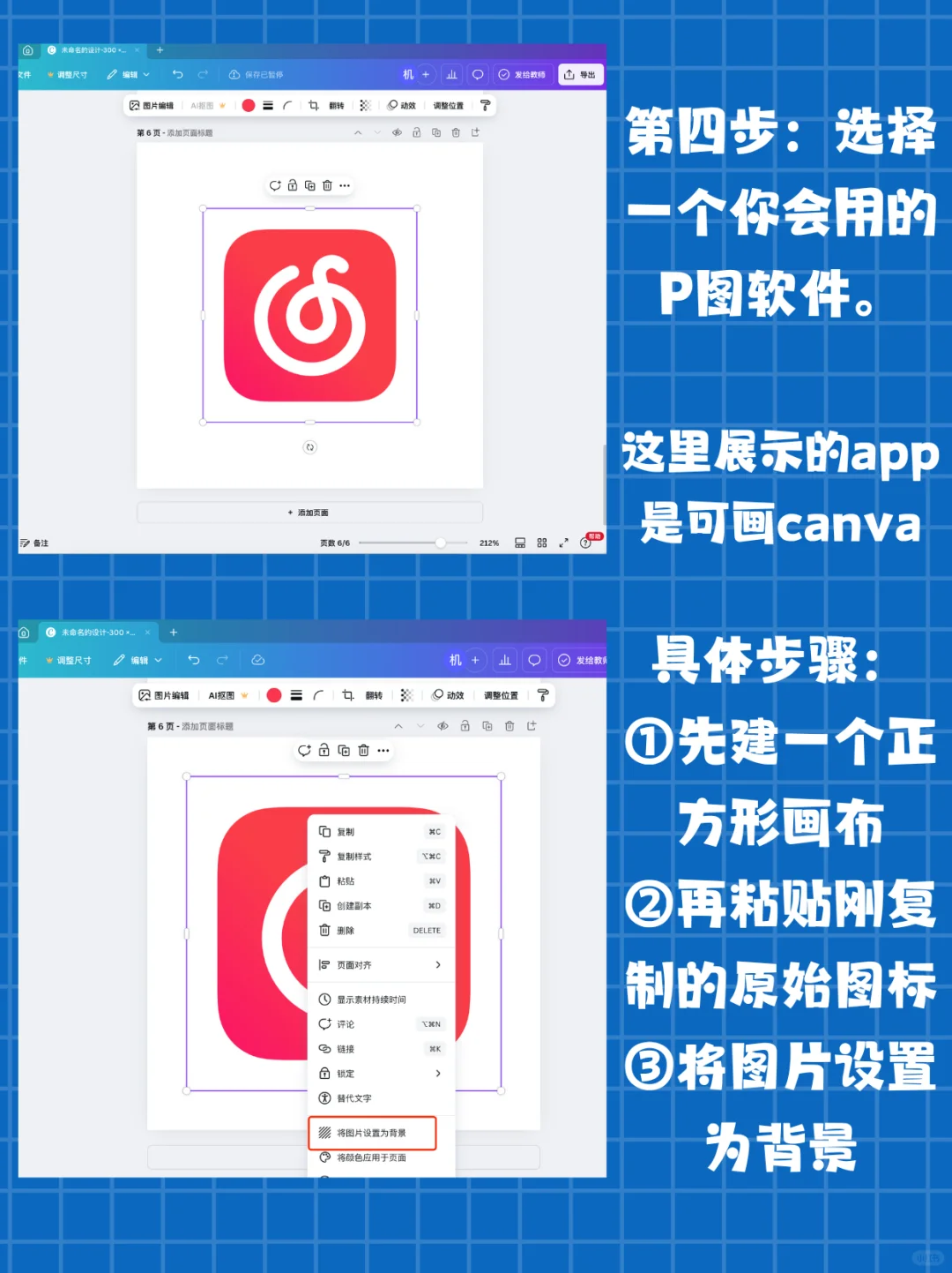 🖥️手把手教你改MacBook软件图标 | 图文版