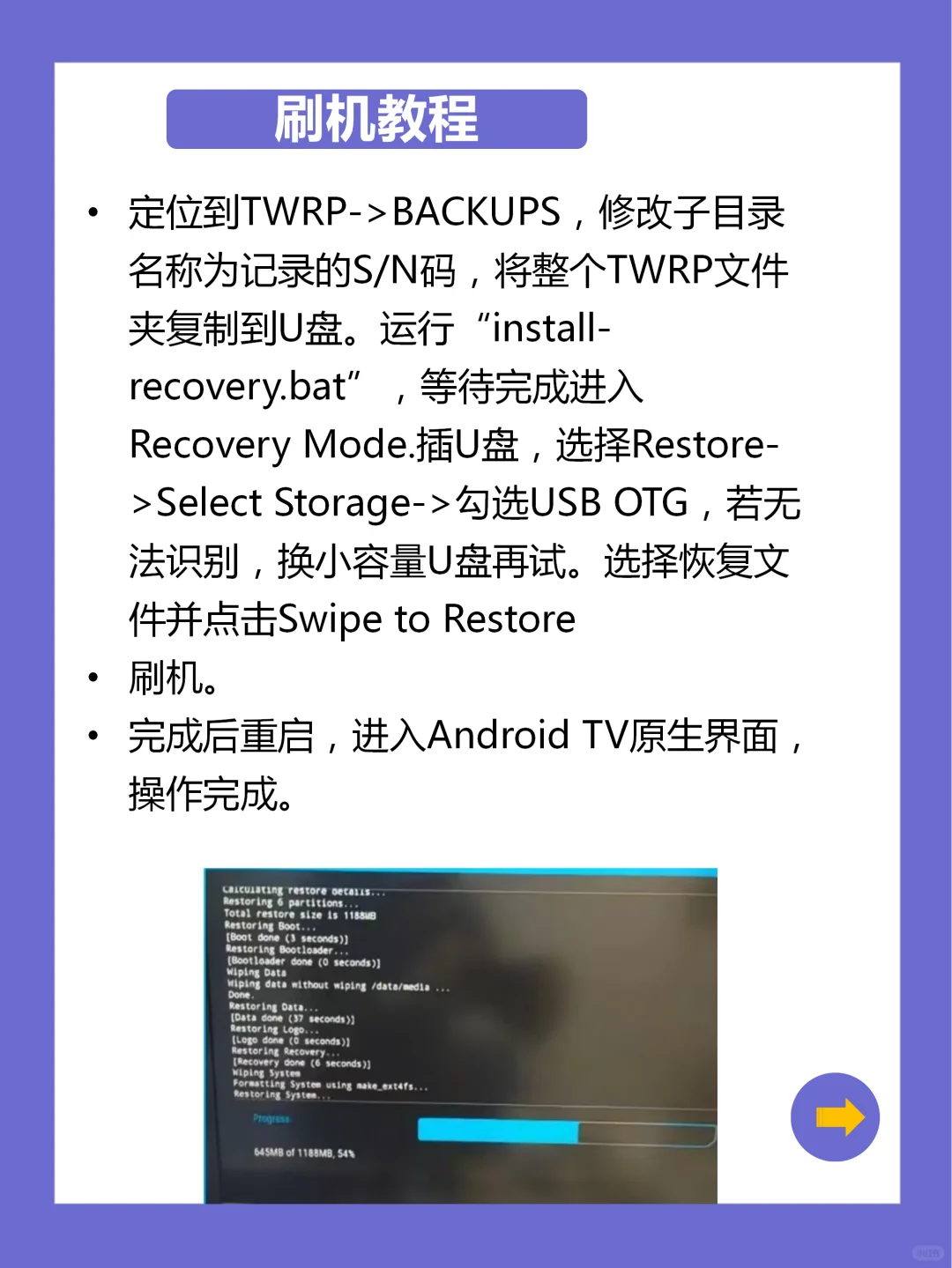 怎样让网络机顶盒成为原生安卓Tv