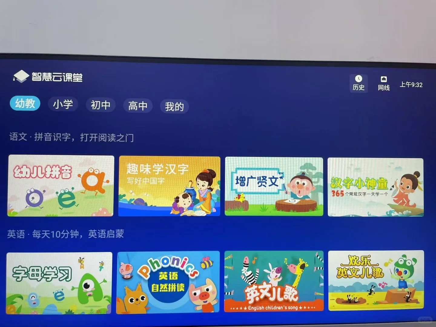 电视盒子摆脱电视会员终身免费看