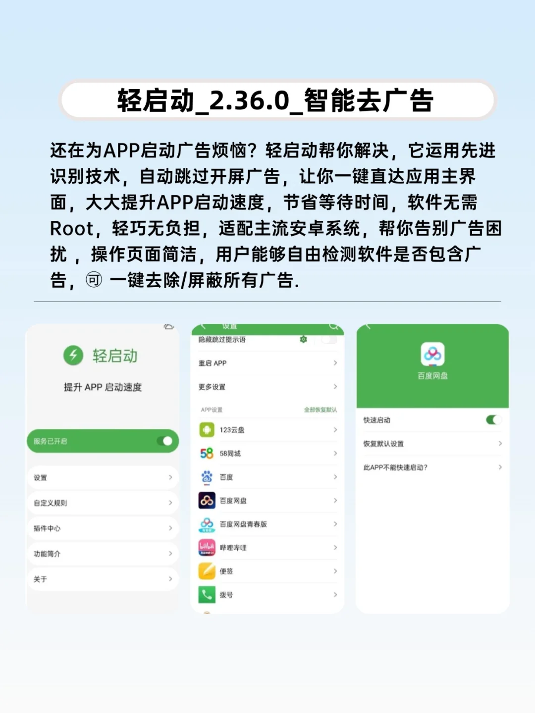 巨好用的APP推荐