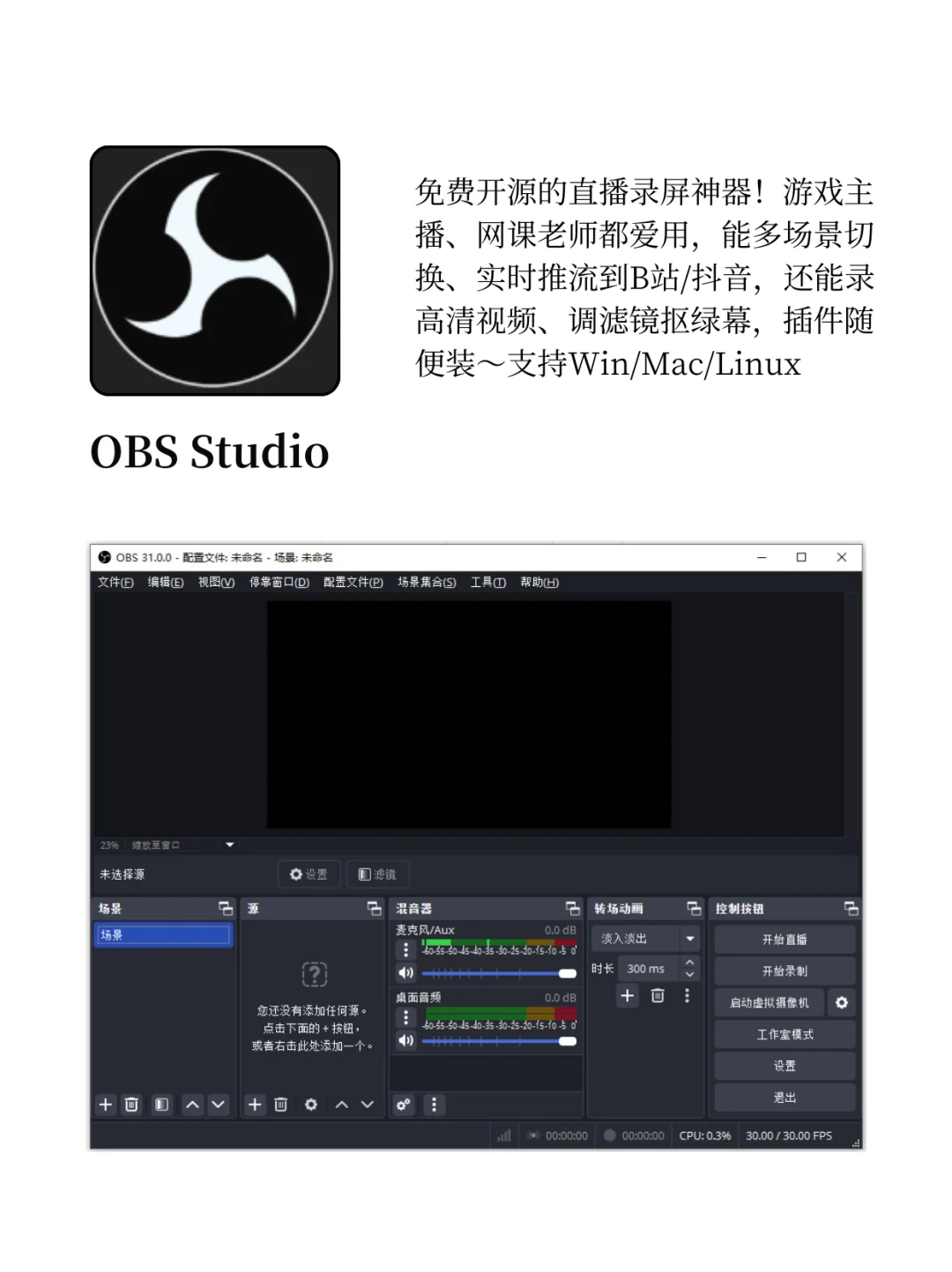 大学生装机必备！6款实用软件速速码住