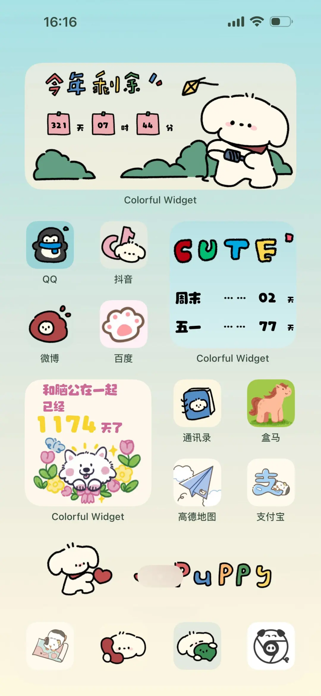 📱手机桌面管理神器！Colorful Widget超绝