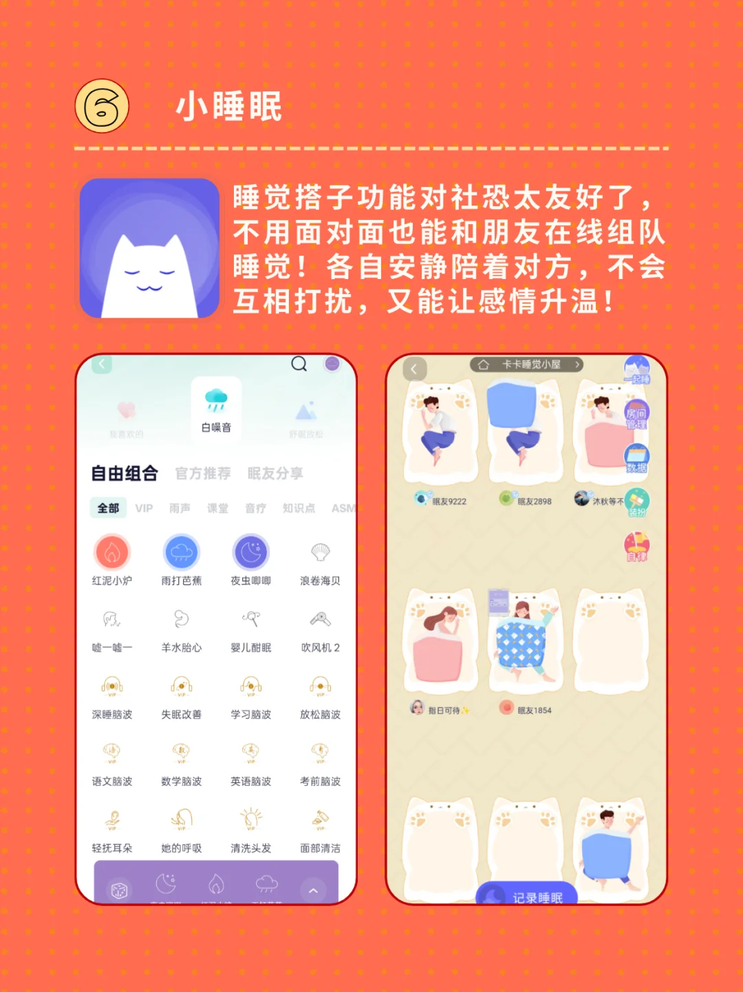 高效生活必备‼️健康自律app合集