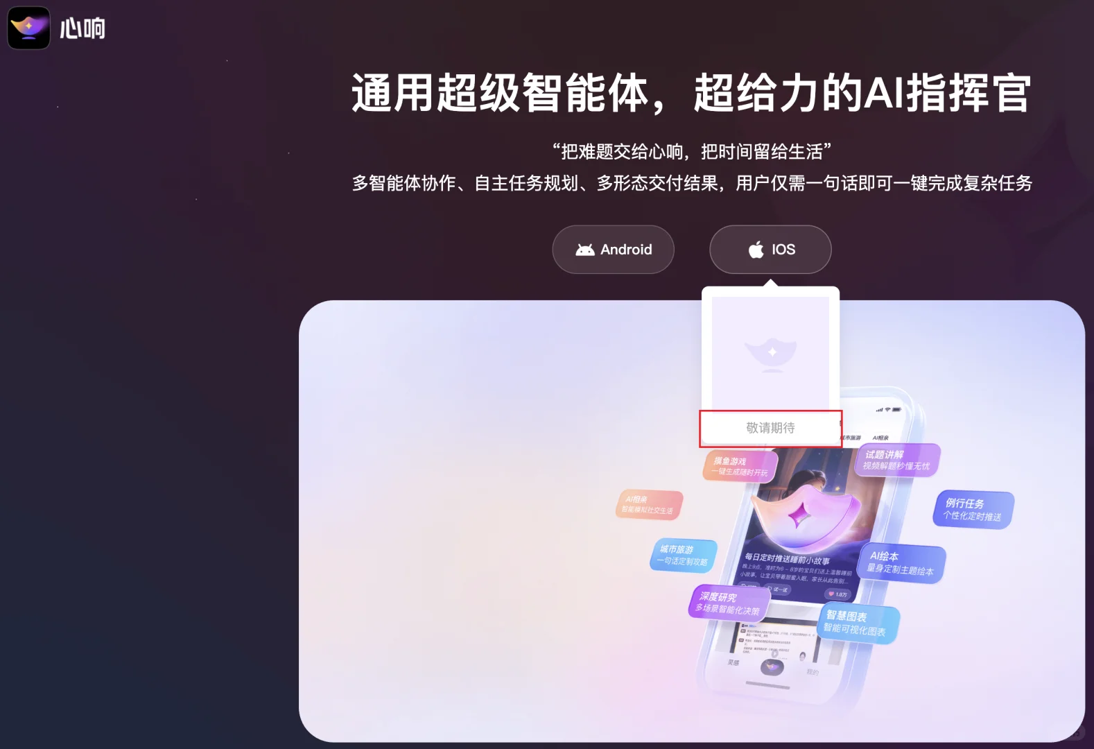 百度心响iOS App体验：嗯 很好