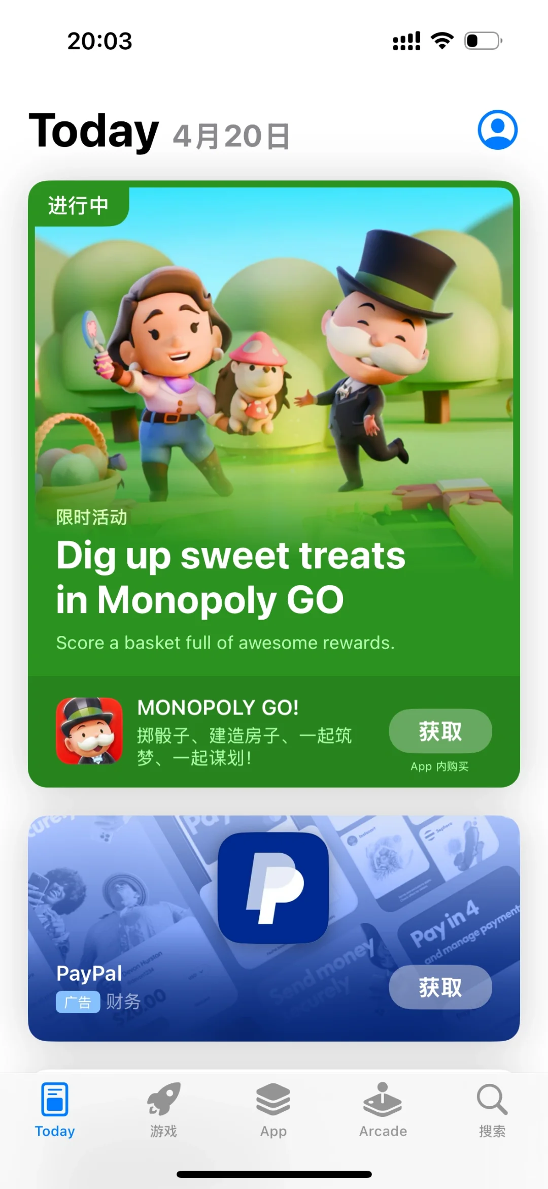 拥有一个美区ID可以做什么？