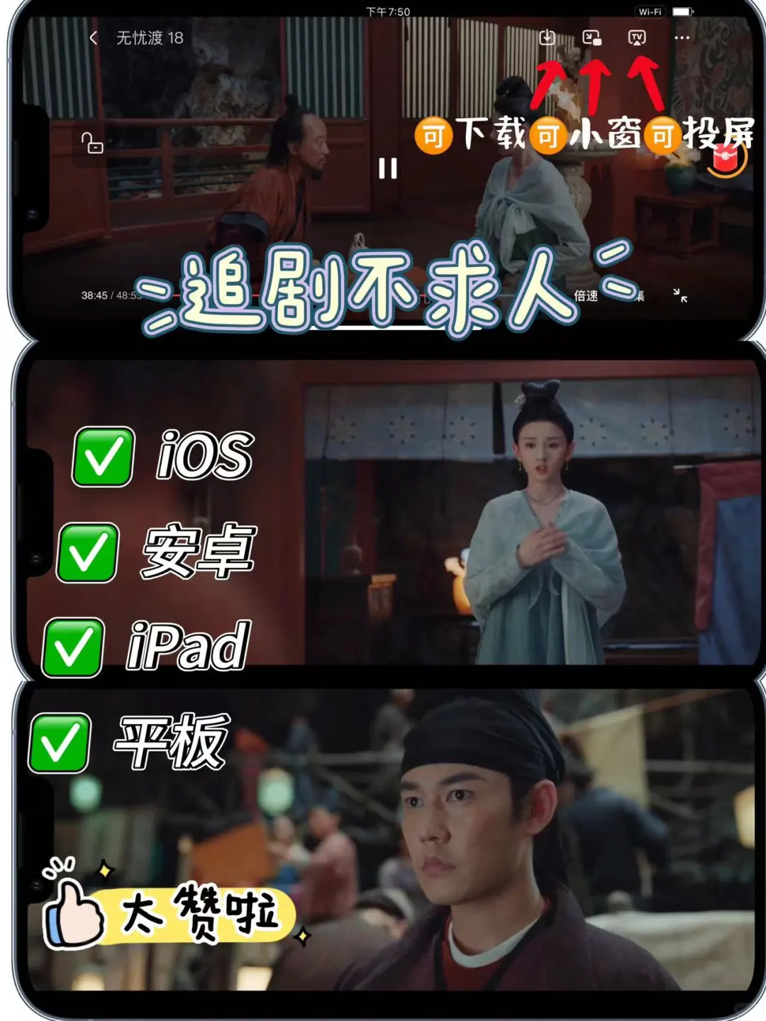 超好用的勉废👀剧神器🤩🤩🤩