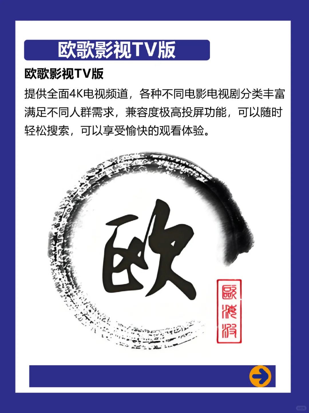 分享四款超好用的电视软件！