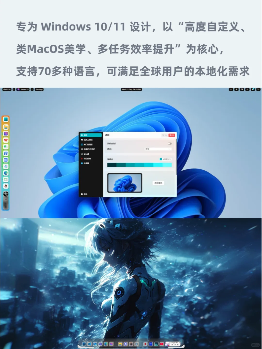 💻Windows桌面免费美化神器，秒变Mac风