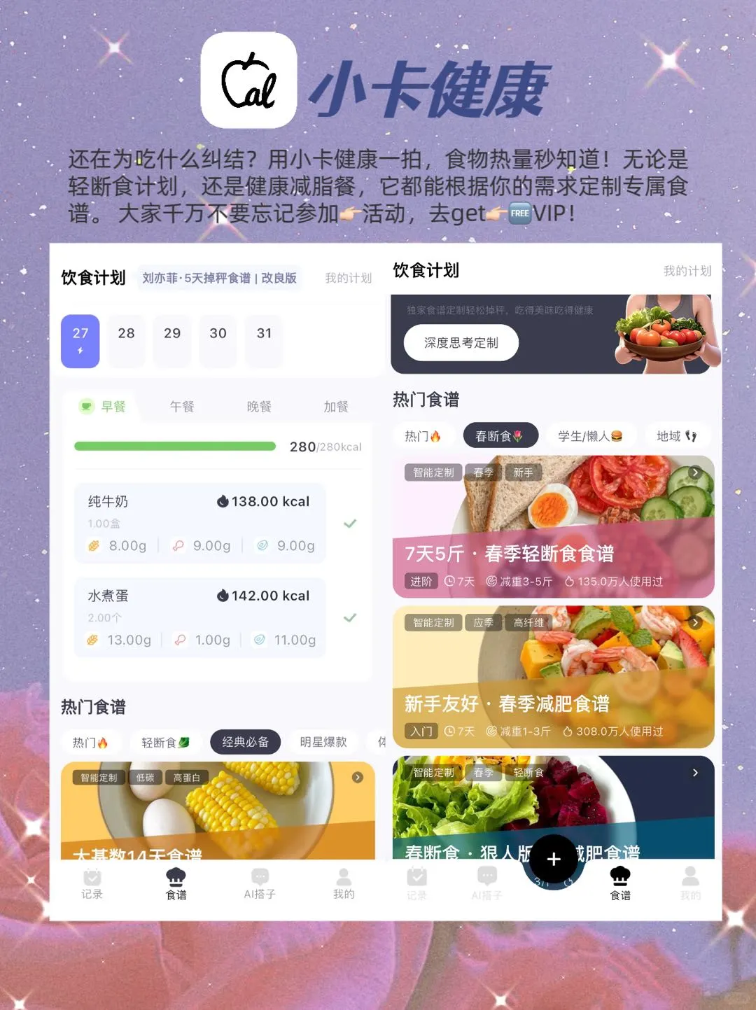 🔥6款自律宝藏APP！助你解锁开挂人生