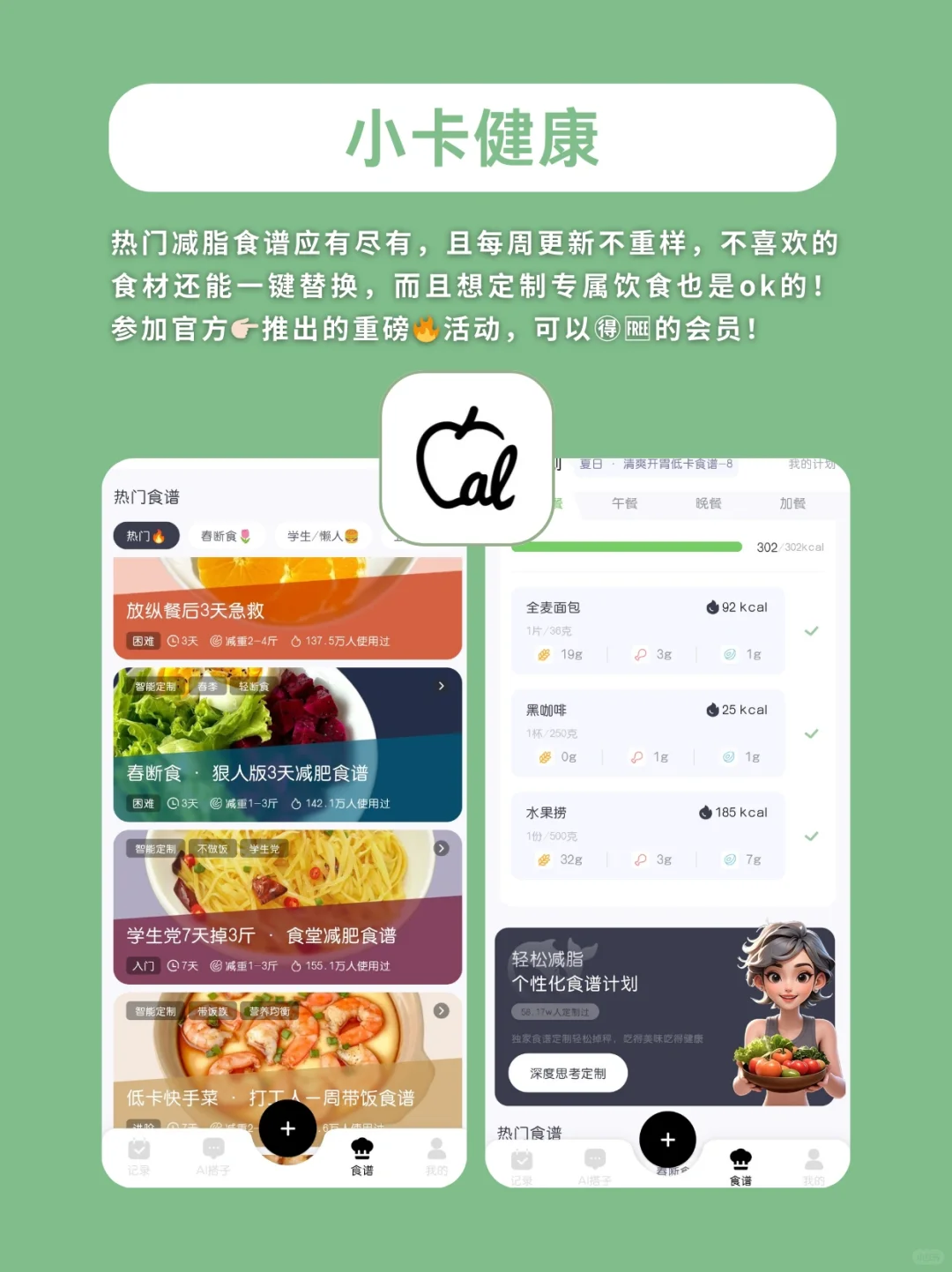 亲测好用健康自律app!好习惯轻松get