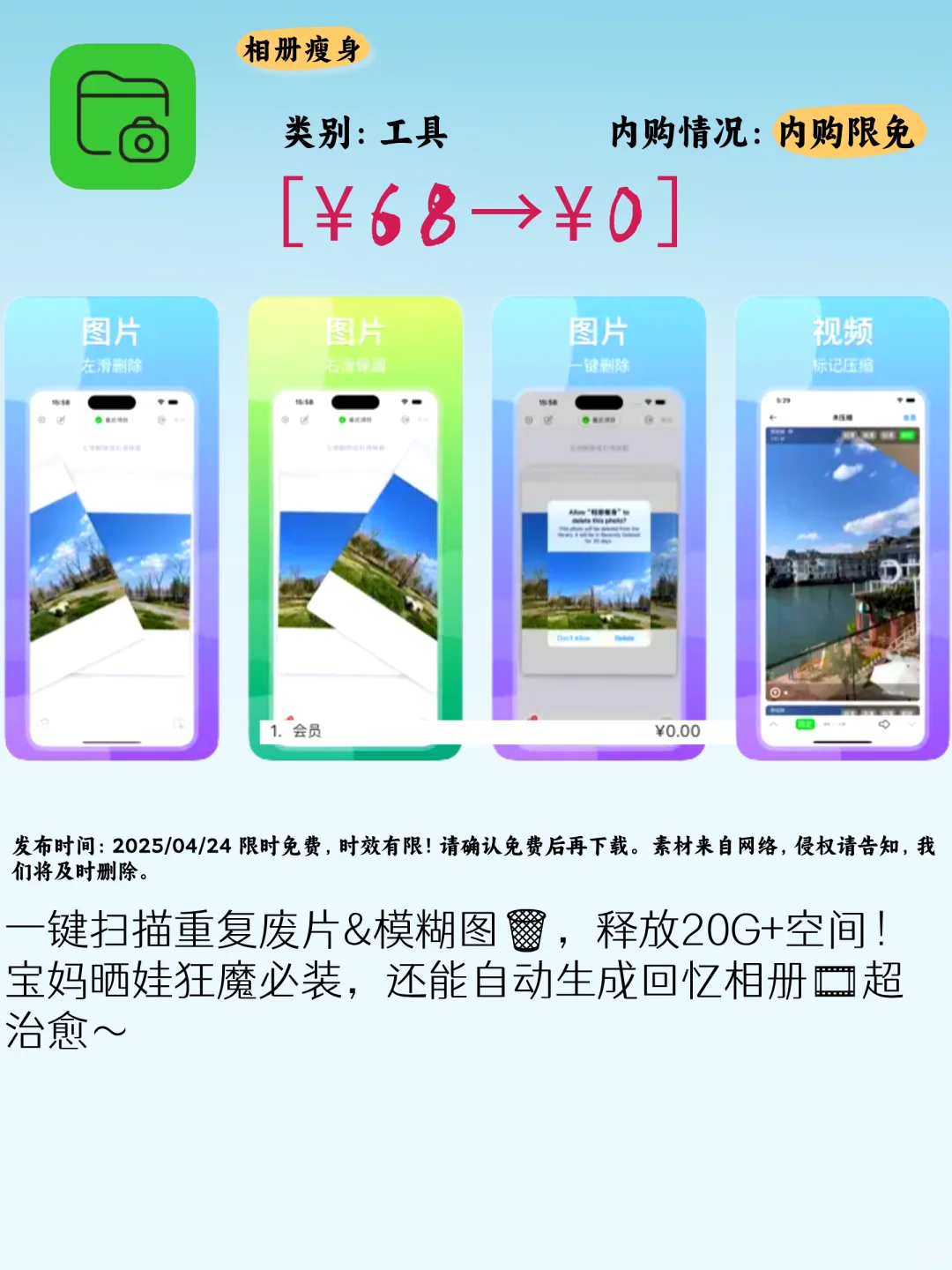 iOS限免！5款宝藏App一键解锁