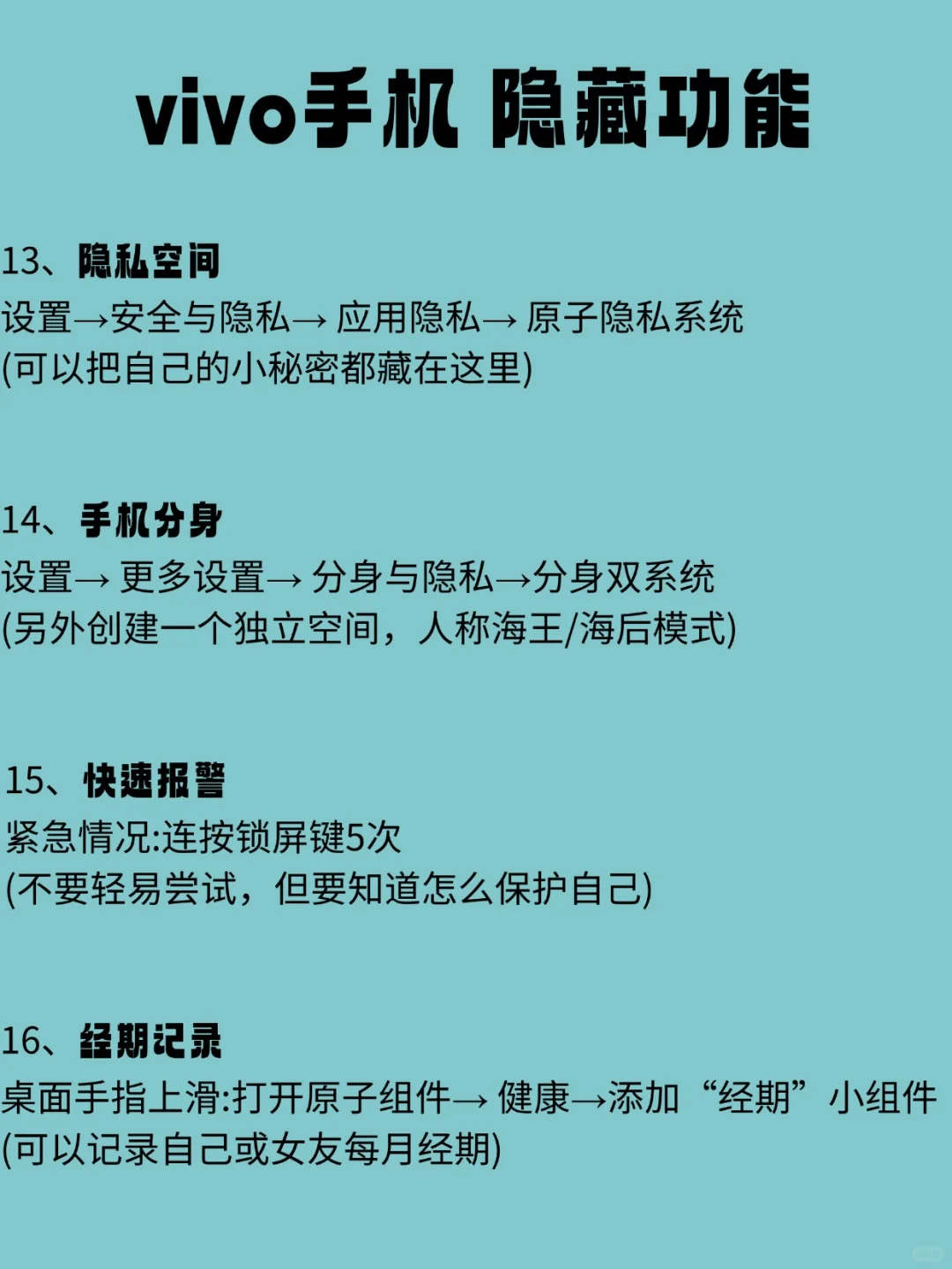 天呐！vivo手机太好用了叭99%的人都不知道