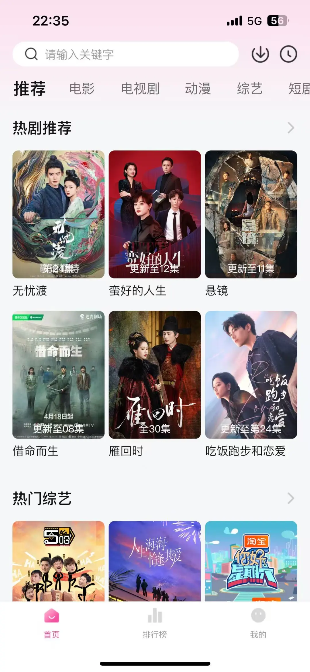宝藏APP🎉追剧分享，ios，安卓都可❗