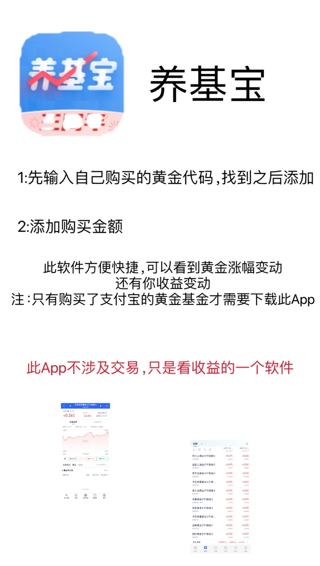 黄金小白必备App看这一篇就够全网最详