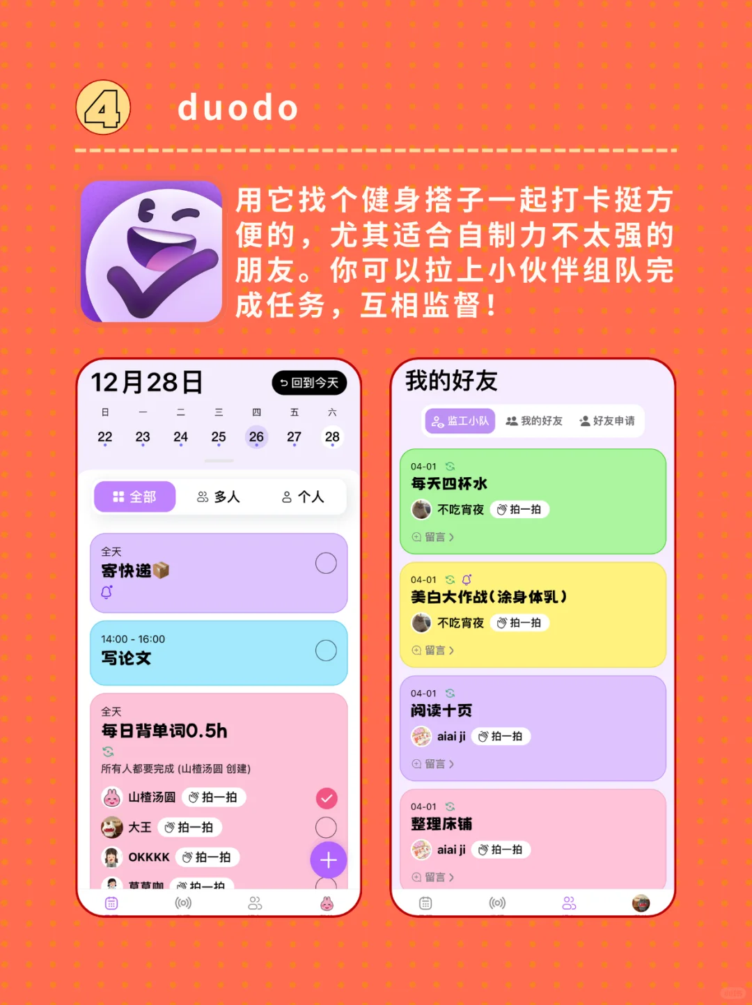 高效生活必备‼️健康自律app合集