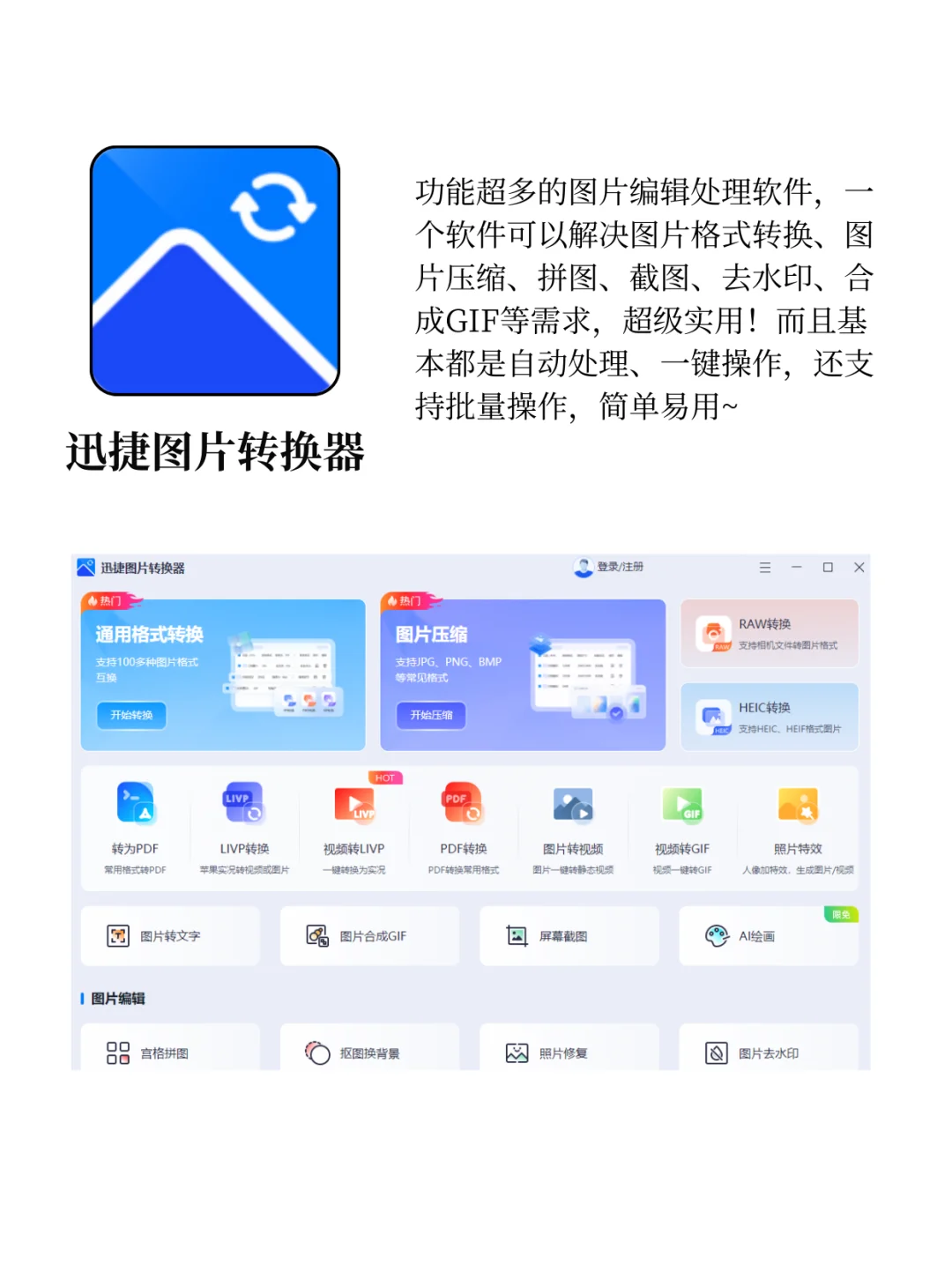 大学生装机必备！6款实用软件速速码住