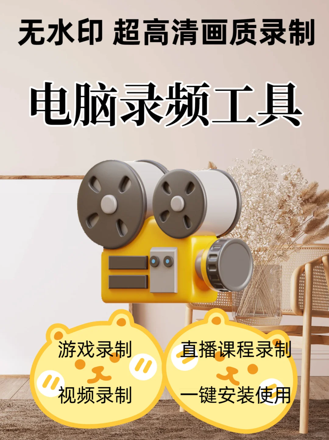 电脑录屏软件免费推荐高清